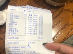 账单-丽水汇原生态餐厅(大研古城店)