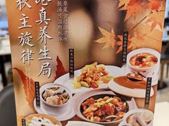 -金湖港式餐厅(建外店)