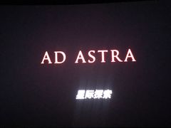 -德呈华业影城(爱琴海LUXE巨幕店)