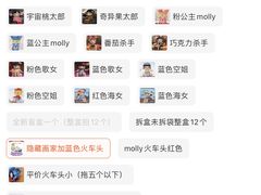 -泡泡玛特POPMART(赛格国际购物中心店)