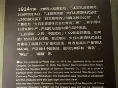 -青岛啤酒博物馆