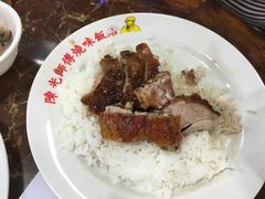 -陈光记烧腊店(罗保博士街店)
