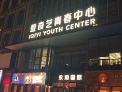 -喜剧部落脱口秀(三里屯店)