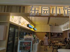 -东园小馆·早茶·淮扬小炒(三盛广场店)