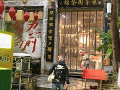 -東茅街茶馆