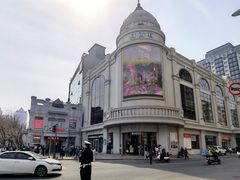 -松雷何所有(中央大街店)