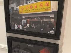 -小杨生煎(黄河路店)