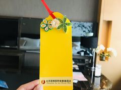 -北京园博大酒店