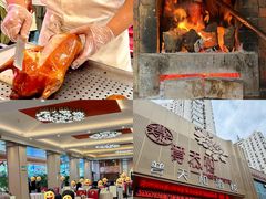 -普天和酒楼·新津菜·烤鸭(天津之眼店)