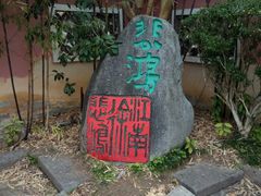 -徐悲鸿故居