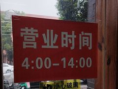 -雪琴面馆富安特色鱼汤面(城中花园店)