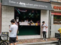 门面-JPG coffee(广州体育西店)