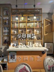 -袁亮今日陶艺(苹果社区总店)