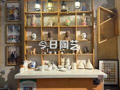 -袁亮今日陶艺(苹果社区总店)