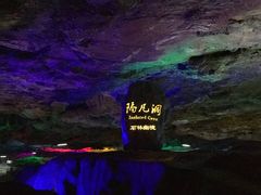 -林屋洞游客中心