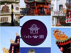-汕头市小公园