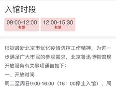 -北京鲁迅博物馆(北京新文化运动纪念馆鲁博馆区)