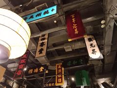 -谭家弄堂(亚欧商厦店)