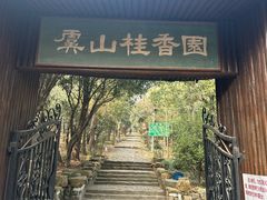 -虞山风景区