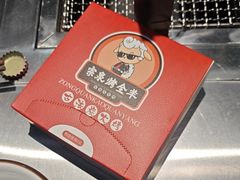 -宗泉烤全羊·烤羊腿·家常菜(解放东路店)