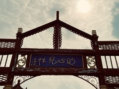 -天津市峰山药王古寺
