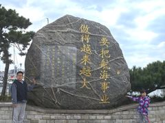 -中华人民共和国水准零点