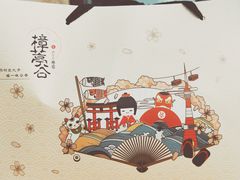 -樟葶谷寿司(椒江店)