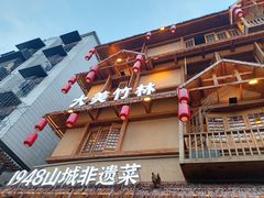 -弓虽昌焖烧鸡(大竹林店)