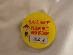 -海底捞火锅(王府井银泰in88店)