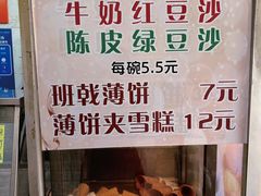-成裕雪糕店(士多店)
