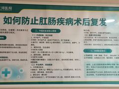 -广州仁爱天河医院