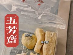 -五芳斋(中山大道总店)
