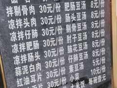 -温记府廟豆汤饭·始于1955年(海椒店)