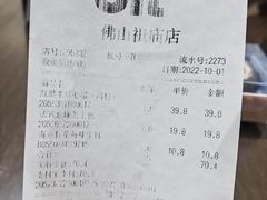 -bItBakery(岭南站店)