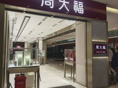 -福田卓悦INTOWN购物中心