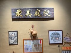 -米庄·原味私房菜(骏壹万邦店)