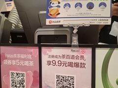 -茶百道(锦江华熙528店)