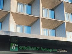 -北京临空智选假日酒店