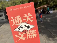 -济南大明湖景区