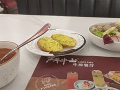 -斗牛士牛排餐厅(嘉里汇店)