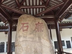 -苏州碑刻博物馆