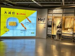 -宜家家居(高新商场店)