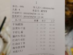账单-庐州太太(CBD店)