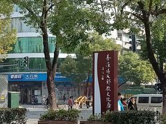 -郑和公园