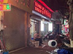 -津津食品店
