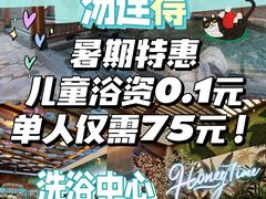 -汤连得温泉馆(宝山店)