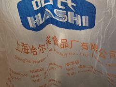 -上海哈尔滨食品厂(淮海中路店)