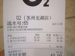 -O2鲜榨果汁(苏州龙湖狮山店)