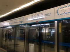 -海淀黄庄(地铁站)