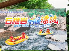 -楠溪江石桅岩